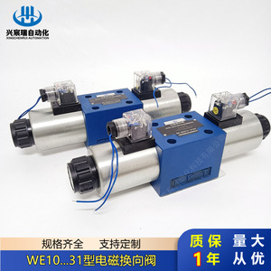 วาล์วควบคุมทิศทางโซลินอยด์ Xingchenrui รุ่น 3WE10A31CG24NZ4 3WE10B31CG24NZ4 3WE10A31CG24NZ5 แบบสี่ทางสำหรับควบคุมน้ำมันไฮดรอลิก - Product Image 1
