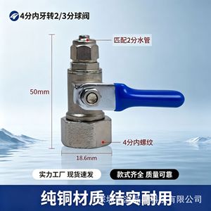 Válvula de bola metálica de 4 a 2 entradas con rosca interna para purificador de agua, con mango azul, para conectar tubería PE de 1/2 pulgada como máximo. - Product Image 5