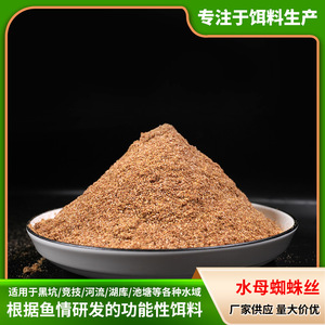 Polvo de algas finas, polvo de medusas, 500g, para cebo granular de pesca de carpa en agua dulce - Product Image 5