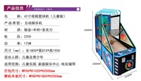 Machine de jeu de basket-ball à pièces avec écran de 42 pouces Vidéos Sports d'arcade Pliant pour les enfants