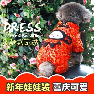 เสื้อผ้าสุนัขสไตล์ถัง ชุดเดรสสีแดงสำหรับเทศกาล ชุดฤดูใบไม้ร่วงและฤดูหนาวสำหรับสุนัข - Product Image 5