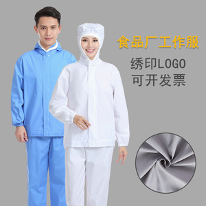 Conjunto de ropa de trabajo para fábrica de alimentos con capucha para procesamiento de alimentos - Product Image 1
