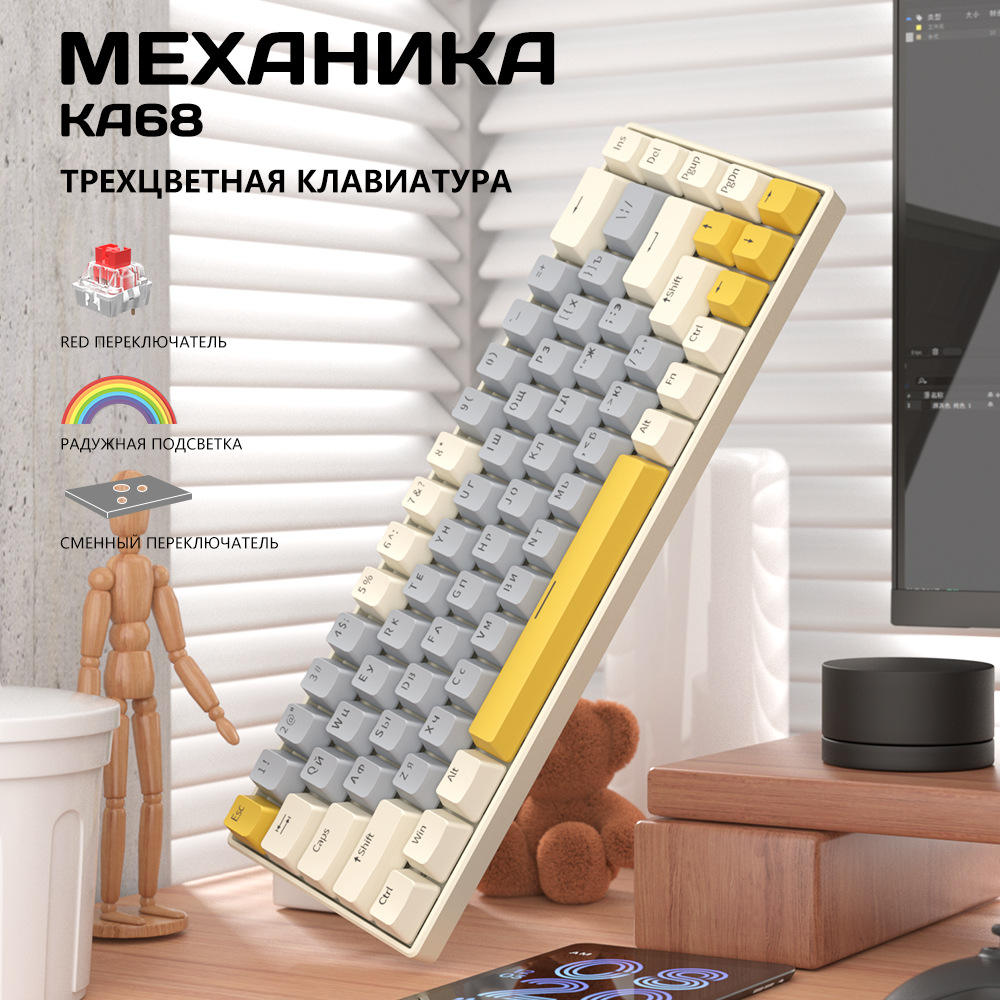 68-Key Two-Color Russian/Gray Beige [Wired] Red Axis