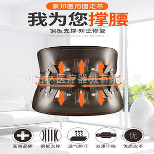 Haobang Curved Waist Support <b>Belt</b> Smlxlxxl Steel Plate Fixation Breathable Universal Men <b>Women</b> HB-B05 - Product Image 4