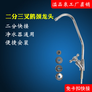 Grifo de cuello de cisne de 2 puntos y 3 vías, accesorio metálico para purificador de agua de cocina, conector de tuberías - Product Image 5