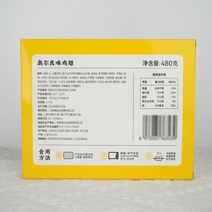Hộp In Ấn Tùy Chỉnh 80G 100G 150G <span class=keywords><strong>200G</strong></span> 250G 300G 350G Các Tông Cánh Gà Thực Phẩm Đồ Ăn Nhà Bếp Gói Hộp Giấy - Product Image 5