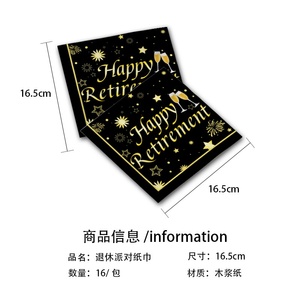 Juego de vajilla de fiesta de cumpleaños para adultos desechable Gradual <span class=keywords><strong>Happy</strong></span> Retirement incluye plato de papel taza tejido decoraciones de mesa elegantes - Product Image 3