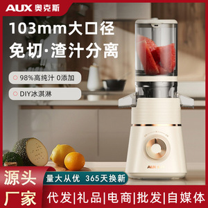 เครื่องคั้นน้ำผลไม้ AUX สำหรับใช้ในครัวเรือน เครื่องคั้นน้ำผลไม้แบบช้าอเนกประสงค์ มอเตอร์ DC 150W ใบมีดสแตนเลส ตัวเครื่องพลาสติกสีขาวนวล - Product Image 2