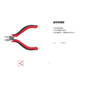 Alicates de Punta Diagonal de Alta Resistencia Yato, Acero al Carbono, Grado Industrial, Mango Naranja YT-6612 - Product Image 3