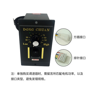 15W/300W Mask Machine <b>Motor</b> Speed <b>Controller</b> US-52 Forward/Reverse Switch AC Speed <b>Controller</b> Genuine Product - Product Image 3