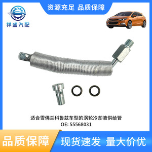 Coolant Hose 55568031 55571900 For Chevrolet Cruze Opel Vauxhall <b>Iron</b> Replacement Part Original Length - Product Image 5