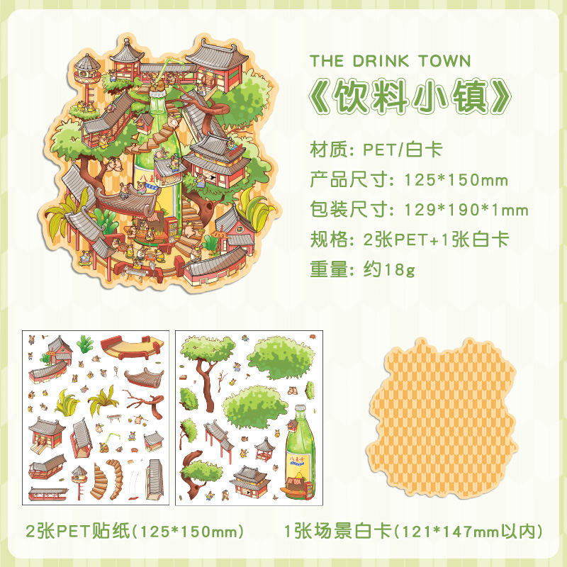 Town of drinks
