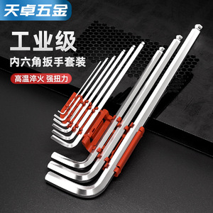 Tianzhuo Hardware Industrial Hex Wrench Set Metric Chrome Plated Chromium Vanadium Steel Hexagonal Head Tools - Product Image 1