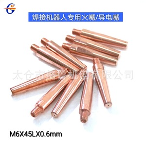 Embout de contact pour soudage M6 x 0,6 x 45 mm, buse conductrice en cuivre pur pour robot de soudage - Product Image 4