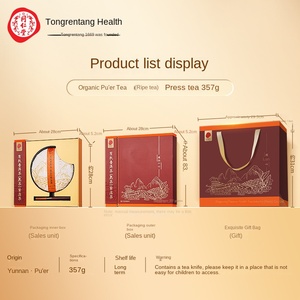 Beijing Tongrentang Ripe Pu-erh Tea Té oscuro Té saludable Ayuda a la digestión Alivia la sensación de grasa Regalo de bienestar - Product Image 6