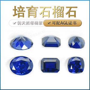 Cadermay Royal Blue Yttrium Aluminum Garnet Oval Loose Stone For Jewelry Making - Product Image 5