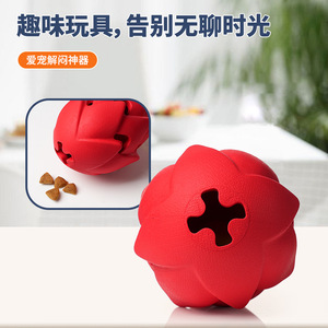 Juguete para Perros con Forma de Fruta del Dragón, Rojo, para Limpiar los Dientes, Masticable, Interactivo, Dispensador de Comida - Product Image 3