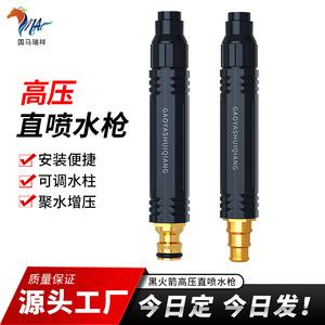 Pistolet à eau haute pression Black Diamond, buse Rocket, jet direct, lavage de voiture, usage domestique, plastique, 160 mm - Product Image 1