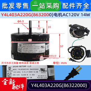 มอเตอร์พัดลมแบบอะซิงโครนัสเฟสเดียว Broan Nutone Y4L403A220G 250V 14.0W สำหรับระบบระบายอากาศ - Product Image 3
