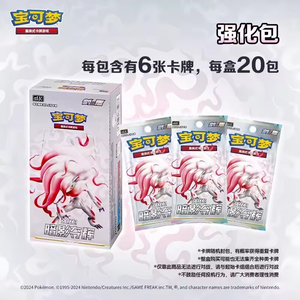 YY Cartes Pokémon Authentiques Shanghai <span class=keywords><strong>6</strong></span>.0 5.0 Packs Originaux TCG Booster <span class=keywords><strong>Jeu</strong></span> Cadeau Collection Boîte de Deck Vente en Gros - Product Image 3