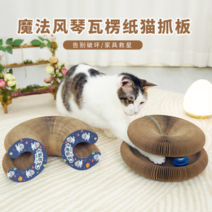 Jia Ni <b>Cat</b> Magic Accordion Corrugated Cardboard Scratcher <b>Board</b> Foldable Wear Resistant <b>Cat</b> Toy - Product Image 1