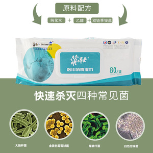 Lingettes désinfectantes médicales Xiaoboshi, 80 feuilles, sans alcool, pour usage hospitalier - Product Image 2