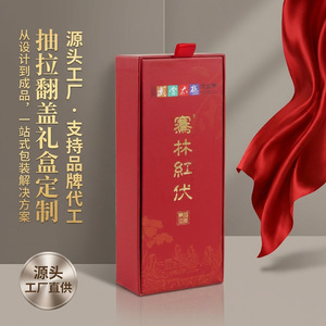 Custom Pull-Out Gift Boxes <b>Drawer</b> Packaging High-End Paper Box Printing Manufacturers Wenzhou Origin Customization Supported - Product Image 1