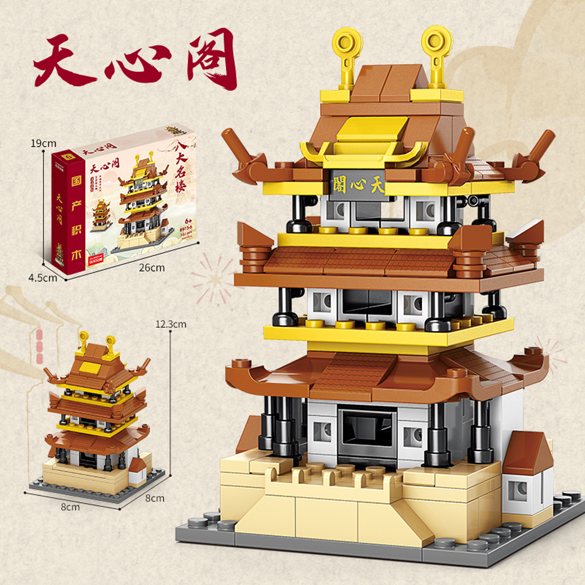 8973-6-pabellón tianxin-167 gránulos