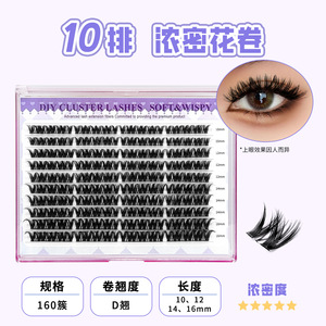 Diy <b>Lashes</b> Wispy <b>Cluster</b> <b>Lashes</b> 10-16mm Soft Wispies 160 Pcs For Eyelash <b>Extension</b> - Product Image 3