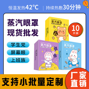 Masque oculaire à la vapeur parfumé à la lavande, thérapie thermique compressée pour le sommeil et la relaxation, en boîte, 1 pièce - Product Image 5