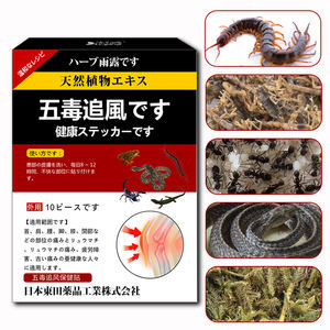 KOYO salep hitam penghilang nyeri sendi, lima toksin mengupayakan kaku angin dan update - Product Image 5