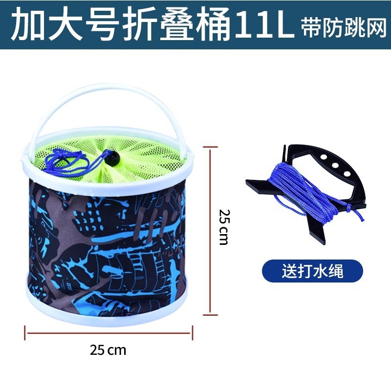 11L Folding Bucket [with Anti-Skip Net and Water Rope]