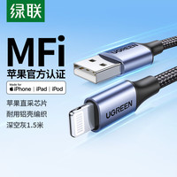 Cable de Carga Rápida UGREEN Green Alliance MFi Sin Ventana Emergente de Autenticación para USB para iPhone 14/13/12, iPad y Tabletas, 1.5m