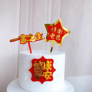 ชุดตกแต่งหน้าเค้กอะคริลิค รูปน้ำผึ้งและความหวาน สำหรับวันเกิด พ่อ แม่ ครอบครัว ขอให้สุขภาพดีและสันติภาพ - Product Image 4