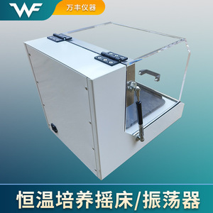 เครื่องเขย่าแบบควบคุมอุณหภูมิคงที่ ZP-X พร้อมระบบดิจิตอล สำหรับห้องปฏิบัติการ ถาดขนาดเล็ก รุ่น ES60 - Product Image 3