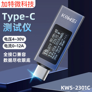 เครื่องทดสอบแบตเตอรี่ดิจิตอล KILWSi รุ่น KWS-2301C Type-C 0-20V 48V เครื่องวัดแรงดันไฟฟ้าสูงสุดสำหรับการทดสอบความจุแบตเตอรี่ - Product Image 4