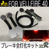 TY-Xgr voiture led queue kit complet de lampe pause 4 câble de lampe pour vellfire 40 2023 2024