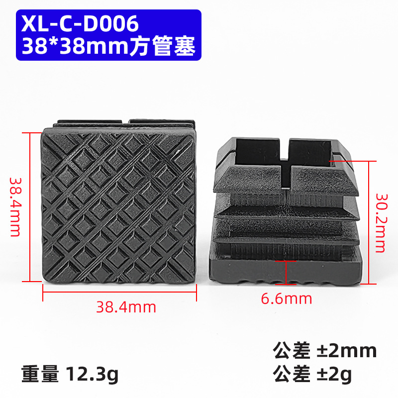 XL-C-D006- 38*38 square plug