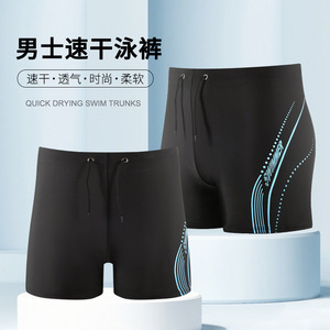 Maillot de bain à séchage rapide pour hommes, motif noir et bleu, vêtements de sport - Product Image 1