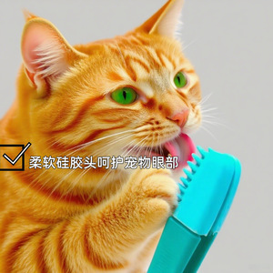 Pet eye cleaning soft brush to remove tear stains and eye discharge; <b>cat</b> and dog eye discharge tweezers; eye <b>massage</b> brush. - Product Image 3