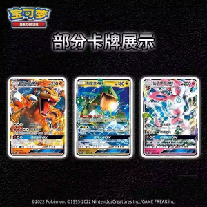 Y Y Vente gros Pokemone cartes originales anime jeu PTCG Sun & Moon Emergence chinois simplifié 1.0 HE booster box - Product Image 5