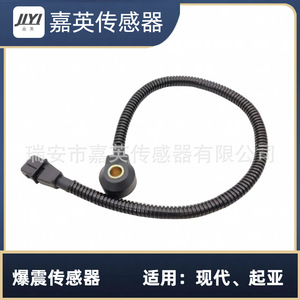 เซ็นเซอร์ตรวจจับการกระแทก JYI รุ่น 39250-26600 สำหรับรถยนต์ฮุนไดและเกีย - Product Image 4