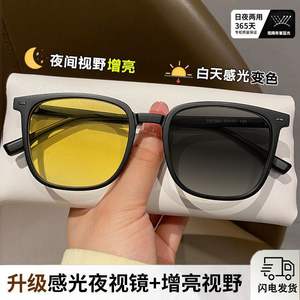 Gafas de Sol Fotocromáticas Ultraligeras de Doble Modo, Montura de PC, Protección UV, Anti Luz Azul, Visión Nocturna, Unisex - Product Image 5