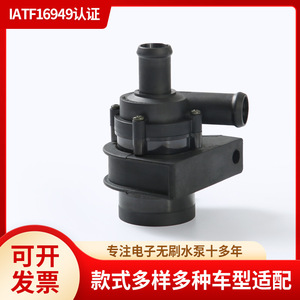 Auxiliary <b>Coolant</b> Pump 06H965561 Electronic Automotive Water Pump For Volkswagen FAW <b>Audi</b> 2008-2012 - Product Image 5