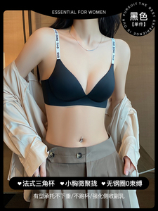 All'ingrosso biancheria intima da donna <span class=keywords><strong>senza</strong></span> anello in acciaio Sexy moda lettera tracolla reggiseno per le <span class=keywords><strong>donne</strong></span> - Product Image 4