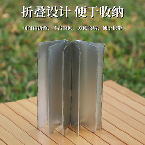 Parabrisas plegable de aleación de aluminio, 24x8,5 cm, 10 piezas, para estufa de camping, uso en exteriores - Product Image 3