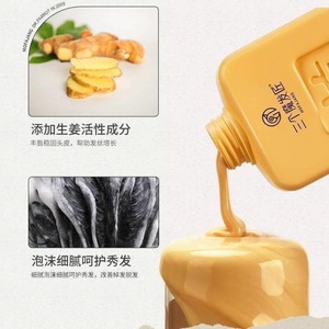 Shampooing au gingembre Three Magic 500ml anti-chute de cheveux pour hommes et femmes - Product Image 1