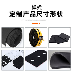 Junta de espuma de neopreno AM negra, autoadhesiva, impermeable, ignífuga, almohadilla de goma para amortiguador - Product Image 4