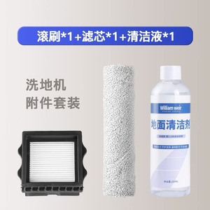 T6 T8 T9 <b>Floor</b> Scrubber Filter Replacement Part For Home Use Plastic Material - Product Image 2