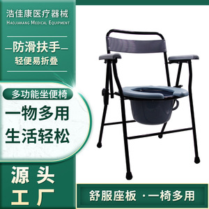 Chaise de toilette en forme de U pliable antidérapante pour personnes âgées et femmes enceintes, usage domestique HJK C899 - Product Image 4